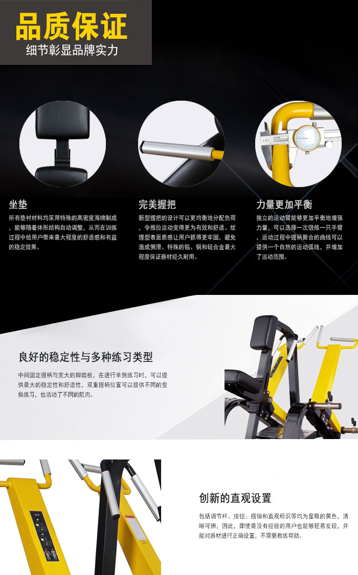 坐式低拉背训练器