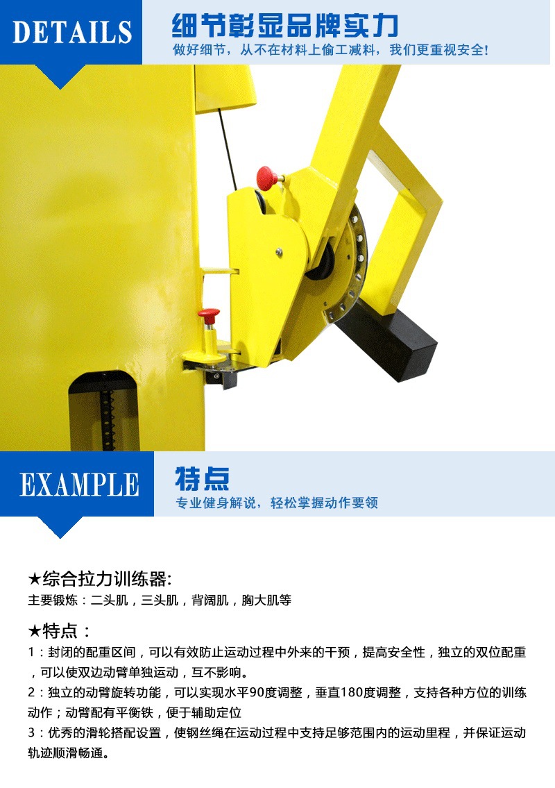 全能拉力训练器