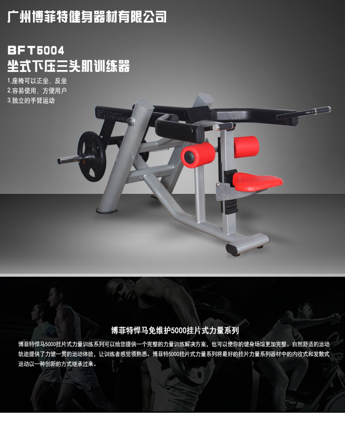 肱三头肌下压训练器