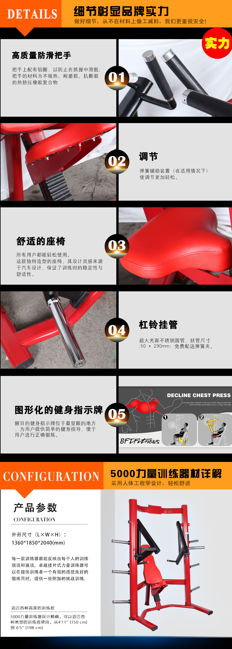 悍马下斜推胸训练器