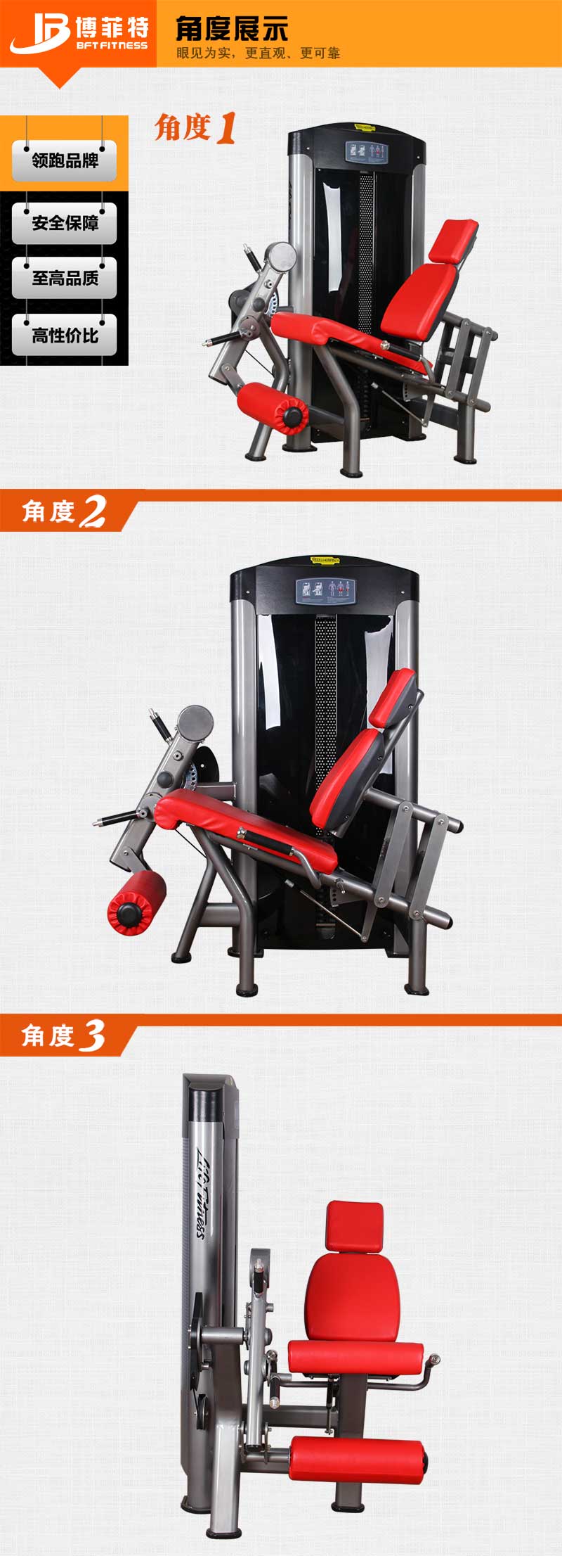 坐式大腿伸展训练器