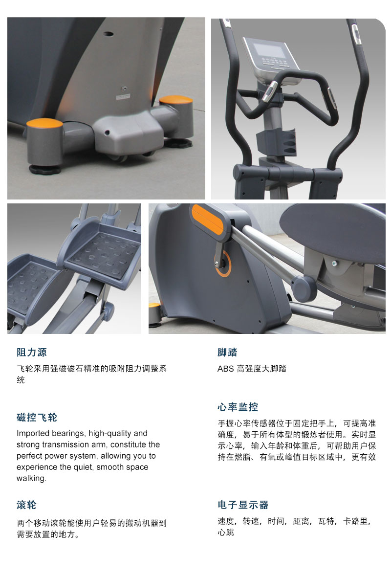 博菲特品牌豪华多功能椭圆机