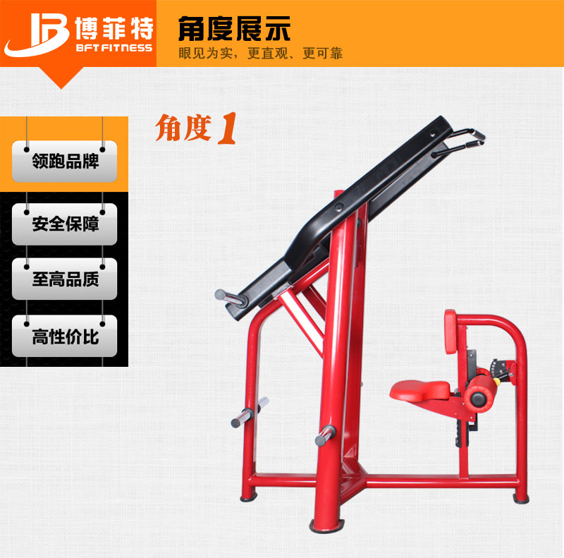 博菲特高位下拉训练器