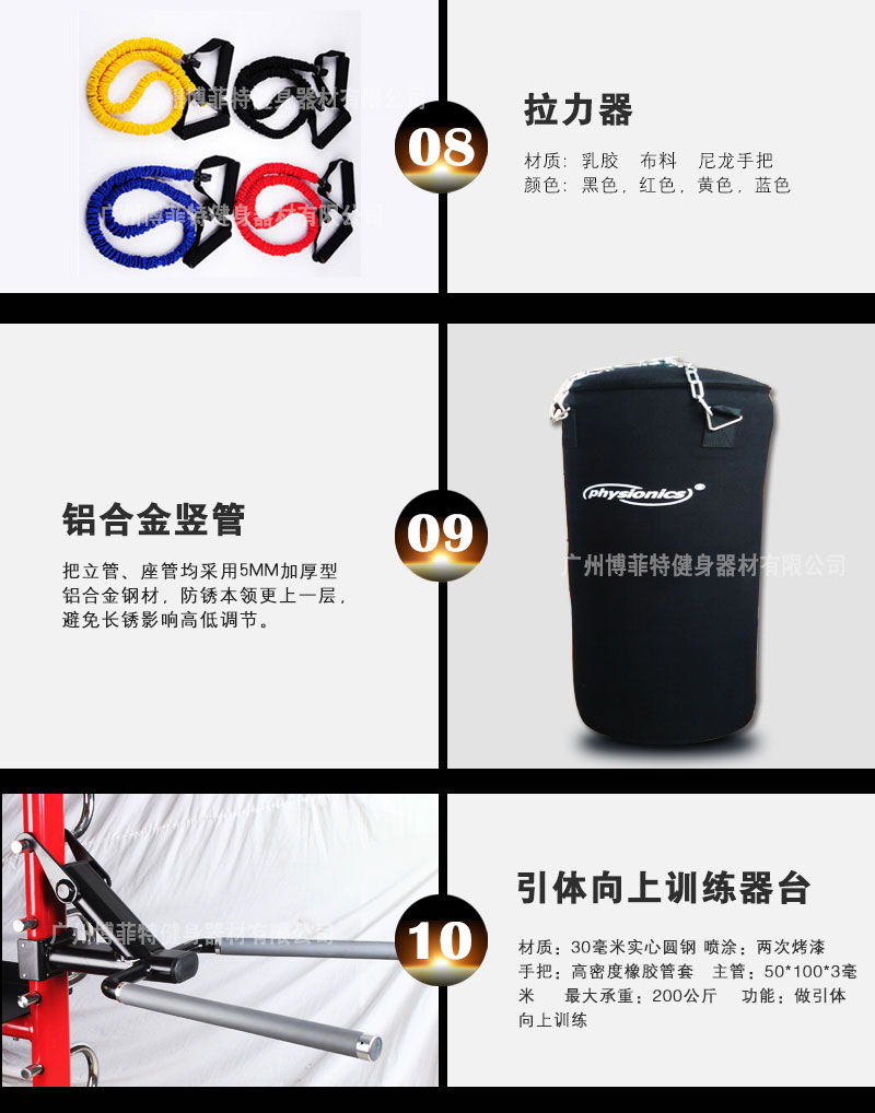 博菲特综合训练器