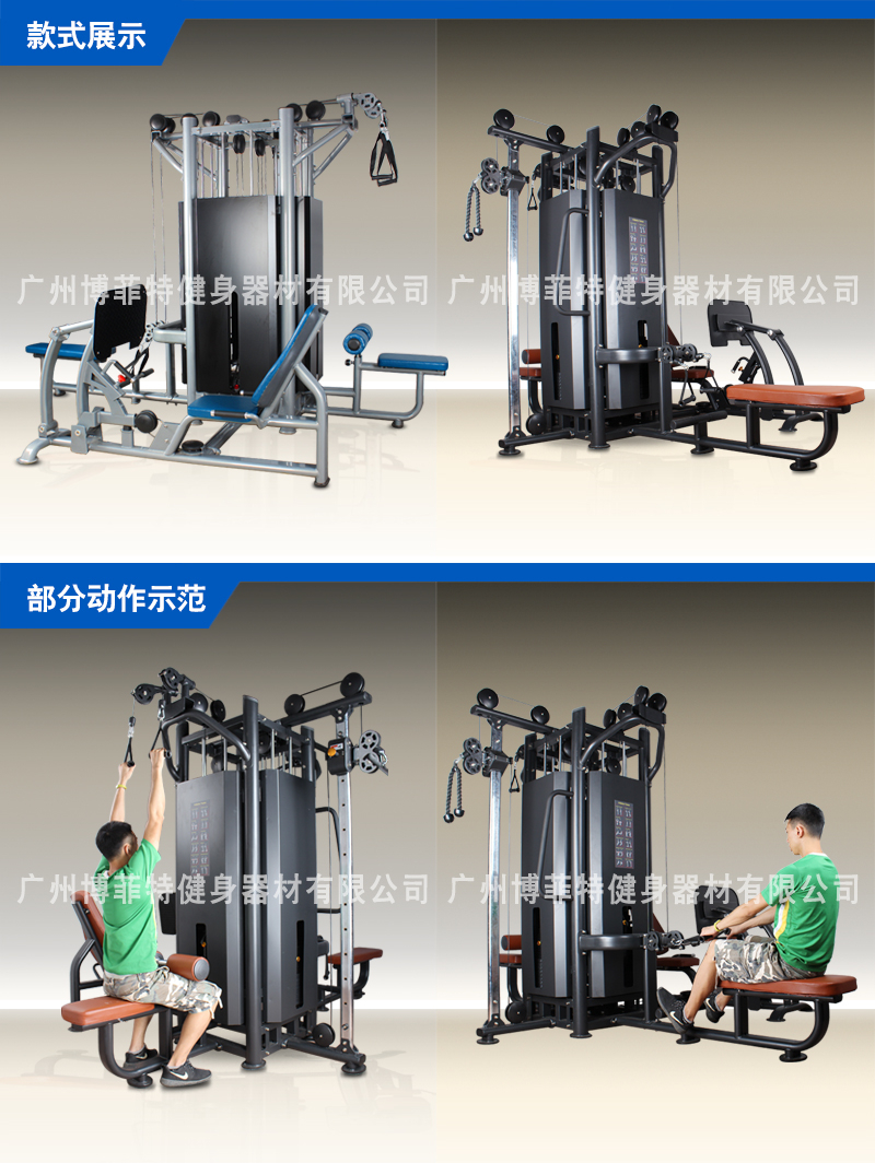 四站位多功能8868体育官网入口