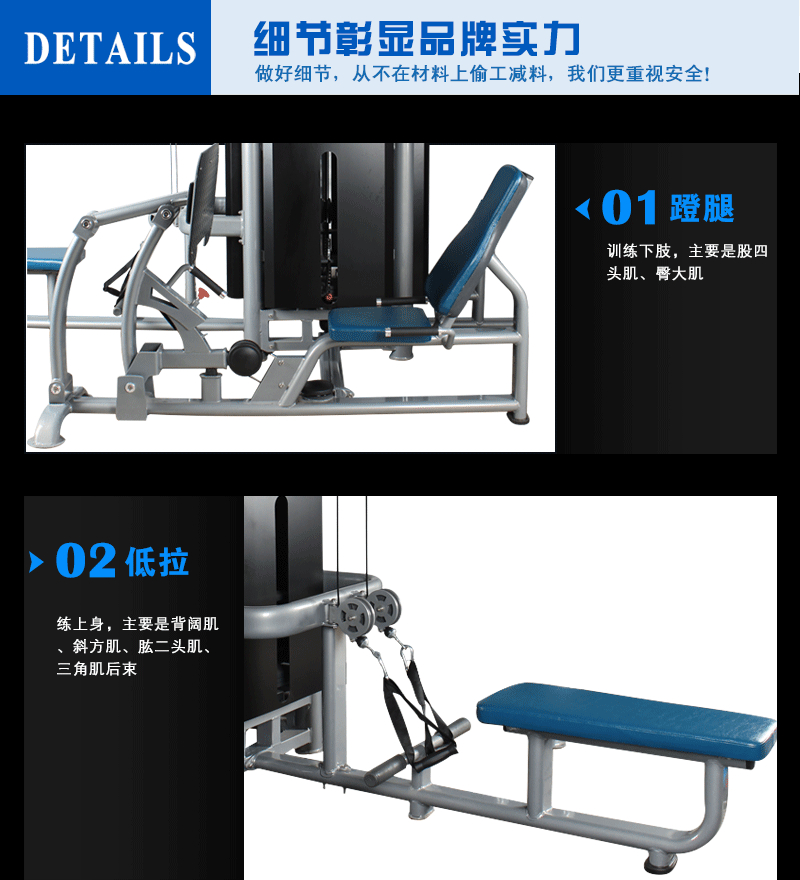 四人站多功能8868体育官网入口