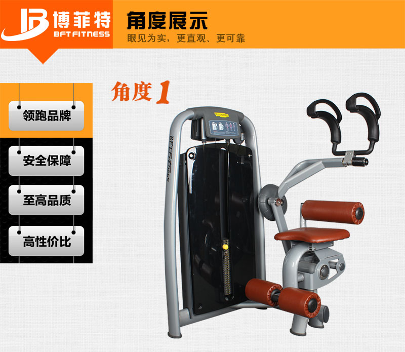 腹肌8868体育官网入口