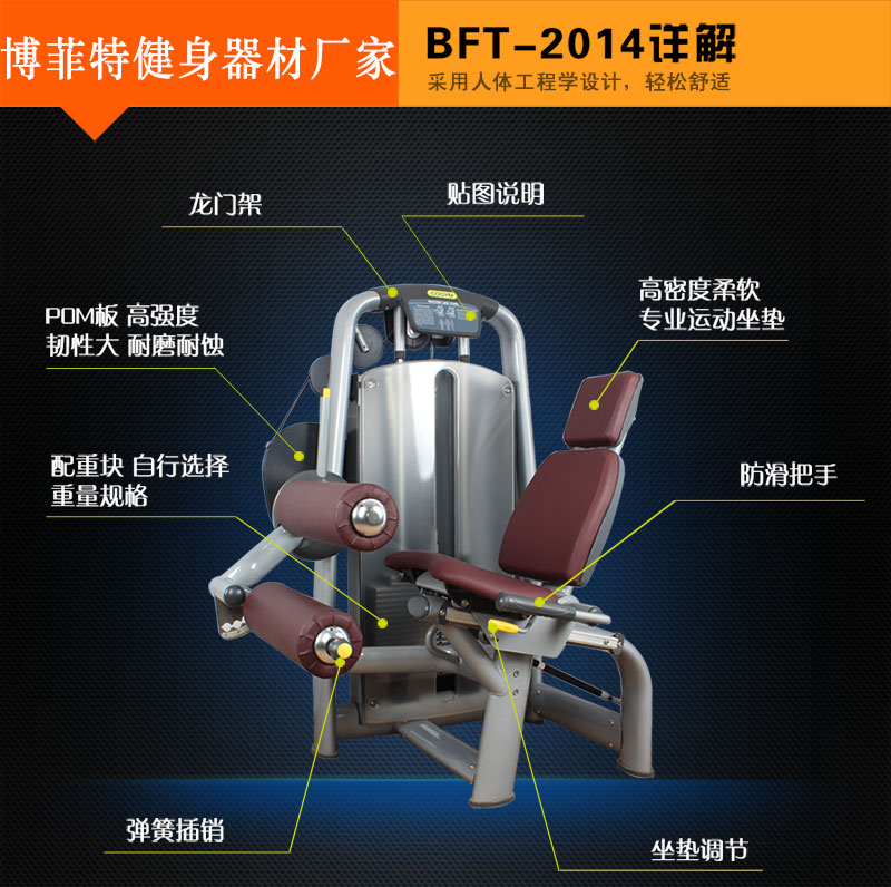 坐式屈腿8868体育官网入口