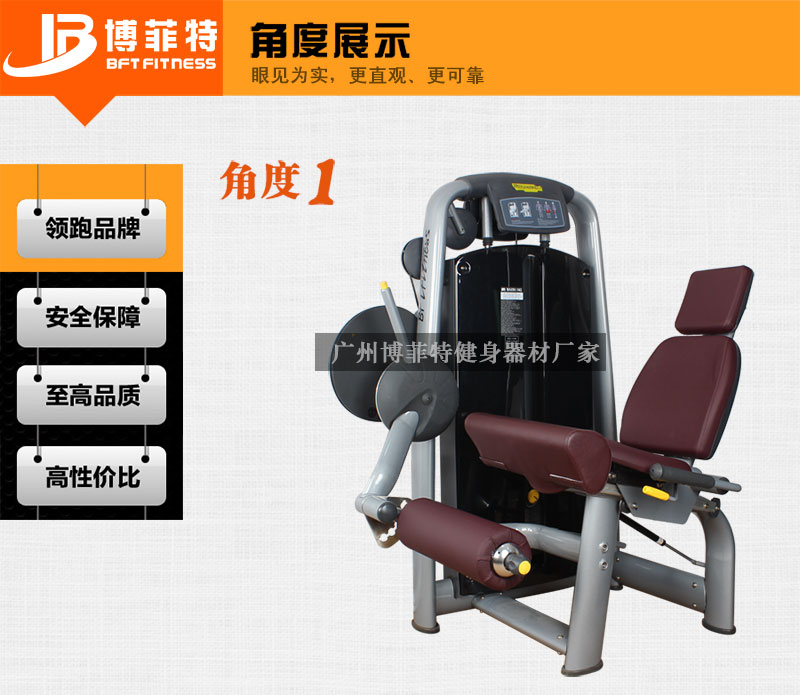 大腿伸展训练器