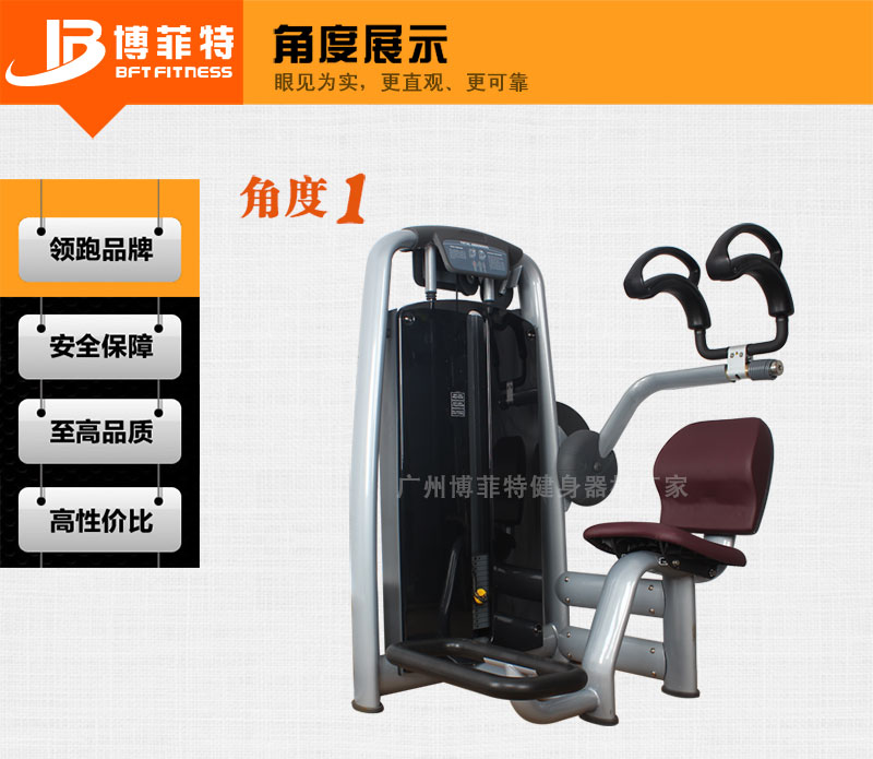 腹肌8868体育官网入口