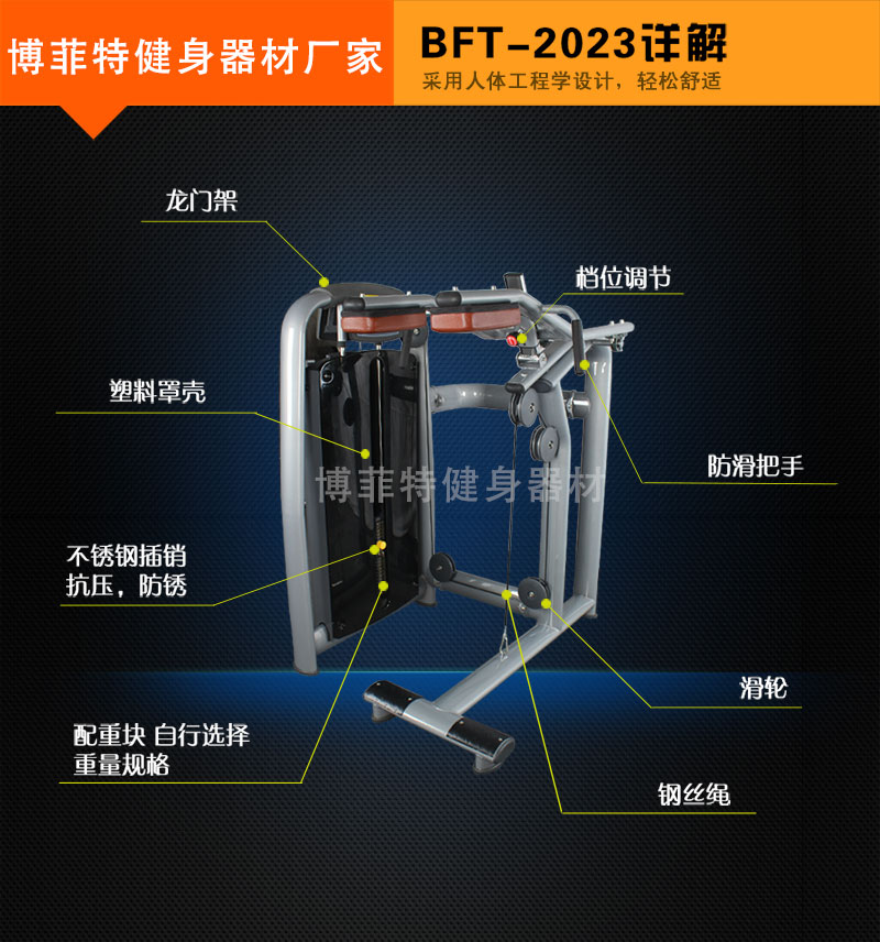 小腿提踵训练器