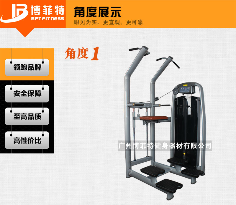 助力引体向上训练器