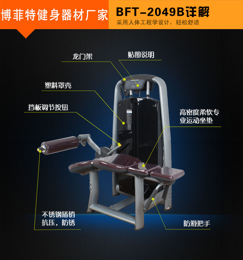 卧式屈腿训练器