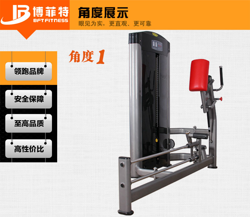 立式臀部训练器