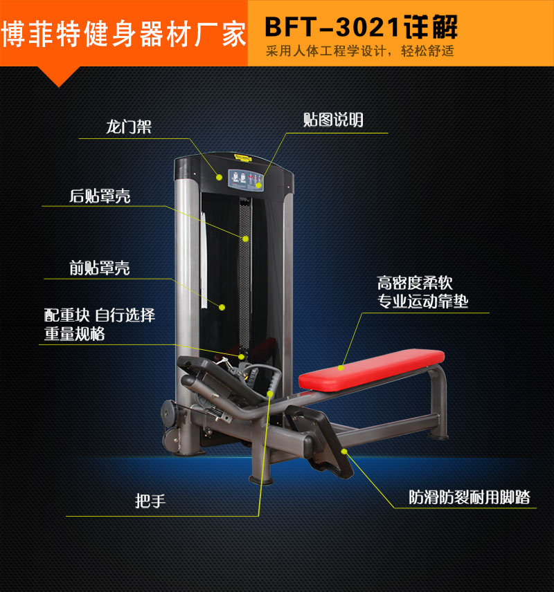 坐式划船训练器