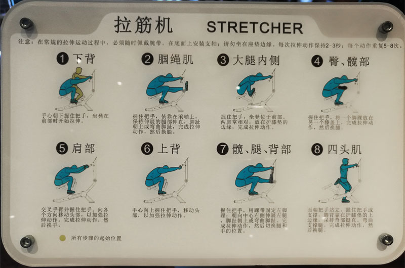 博菲特品牌拉筋机