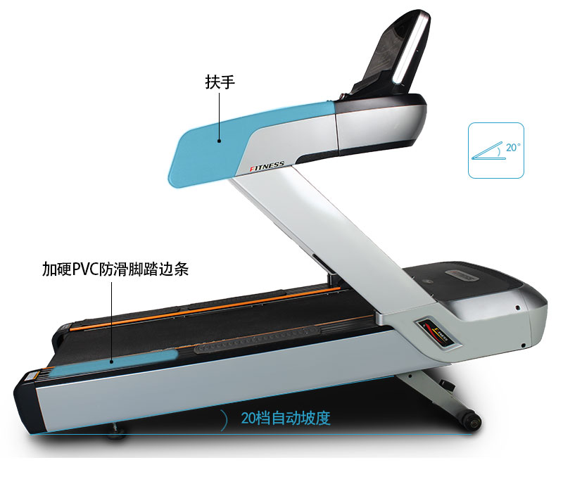 跑步机带坡度的
