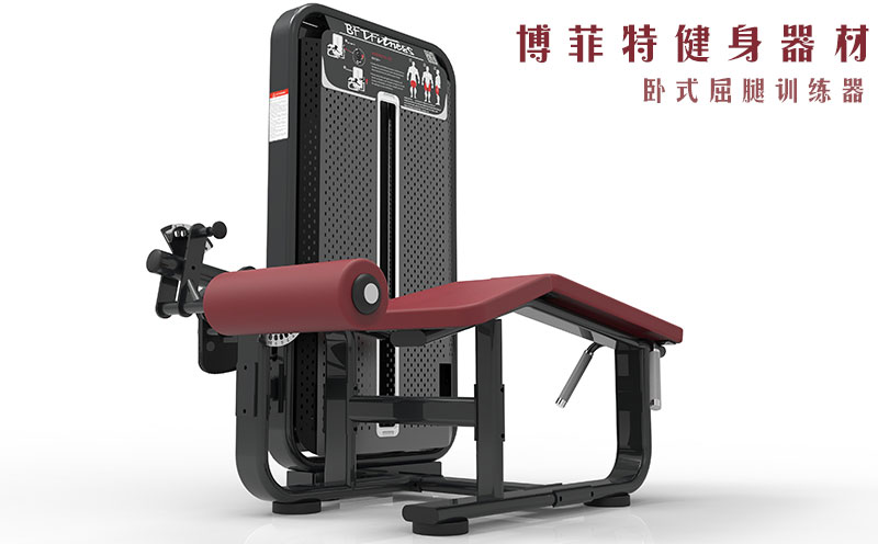 卧式屈腿训练器