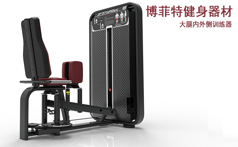 可调节大腿内外展8868体育官网入口厂家直供