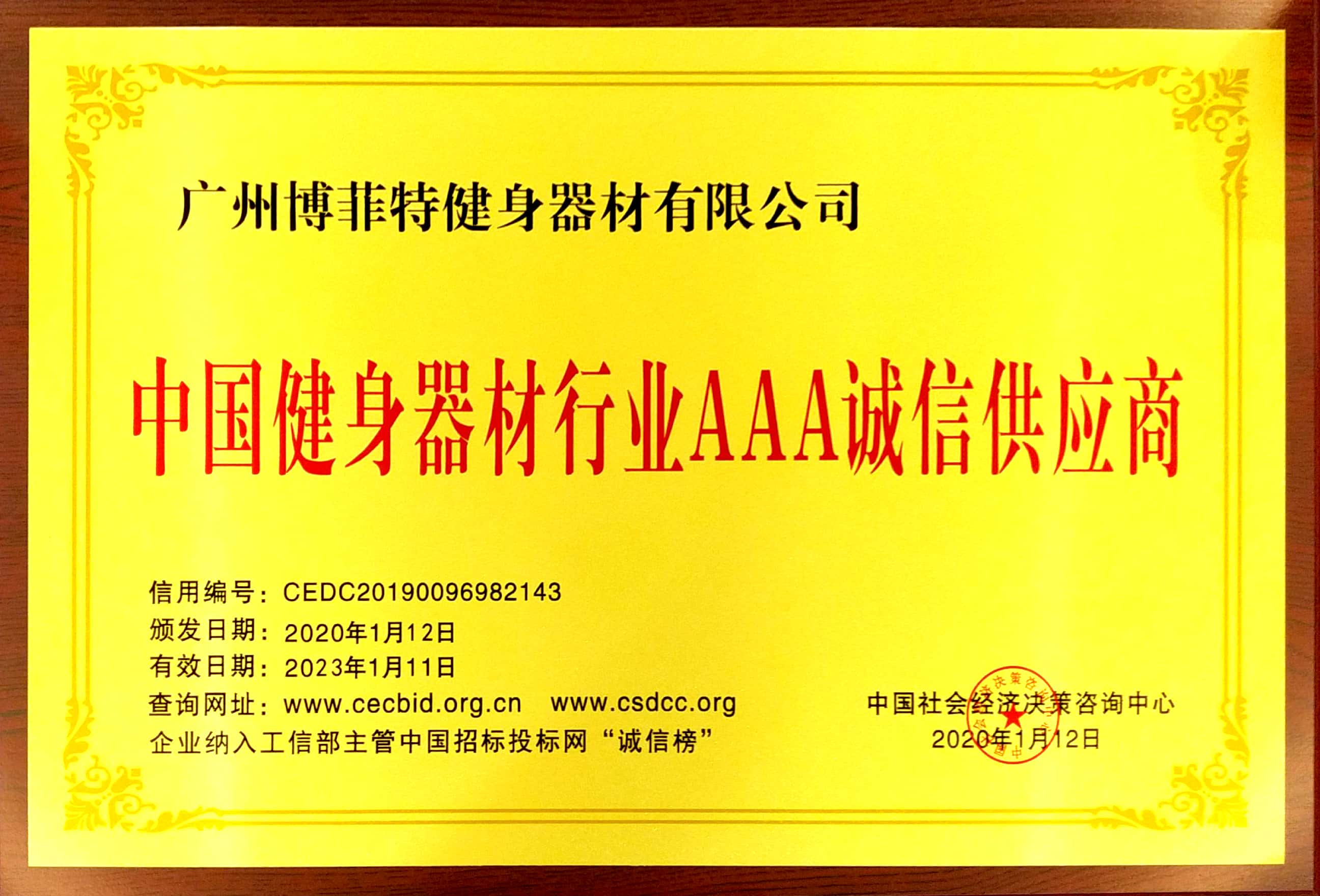 中国8868体育官网入口3A诚信供应商