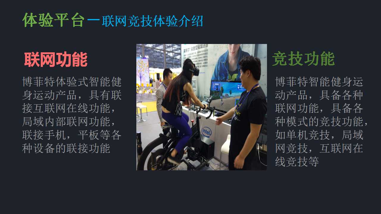 8868体育官网入口联网竞技体验介绍