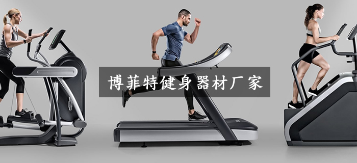 博菲特8868体育官网入口厂家