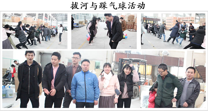 博菲特8868体育官网入口拔河