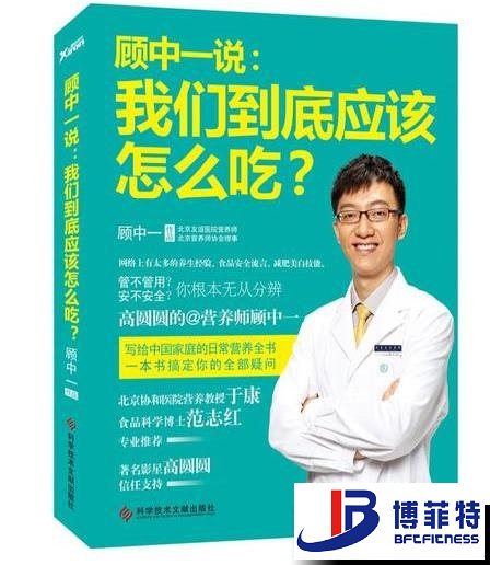 顾中一说：我们到底应该怎么吃